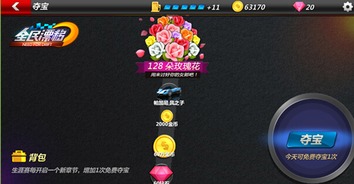 手游搏斗与全民漂移钻石激活码,深入数据执行解析&优选版_v5.717