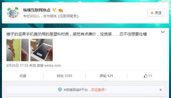 一丝不苟 第2页