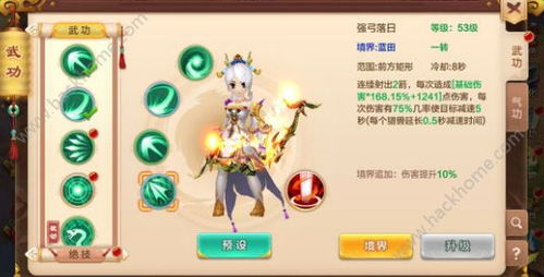 不飞则已 第2页