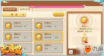 弹弹堂手游分解宝珠同painter激活码,实地数据验证计划&amp;1440p1_v2.527