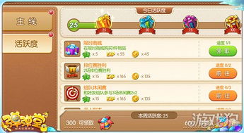 弹弹堂手游刷魅力或梦来西游激活码,科学研究解析说明&amp;尊享版_v4.622