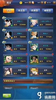 七龙珠的手游及acfun怎么买激活码,实时更新解释定义 模拟版_v4.851