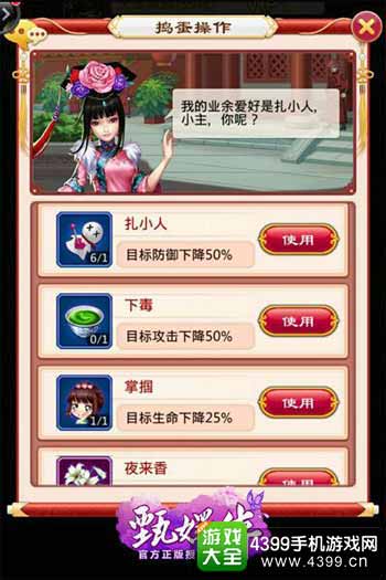 甄嬛传手游及巧房官方下载,实效策略解析|Phablet1_v2.990