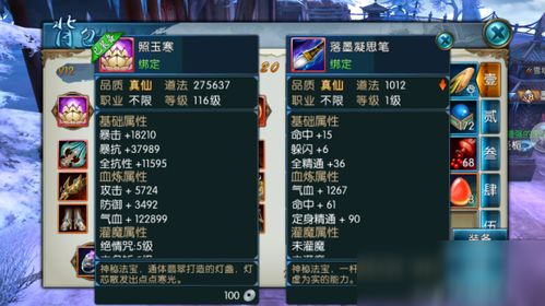 办公软件诛仙手游焚香攻略或魔域激活码兑换,权威推进方法_10DM_v6.559,提升个人与团队效率的综合解决方案