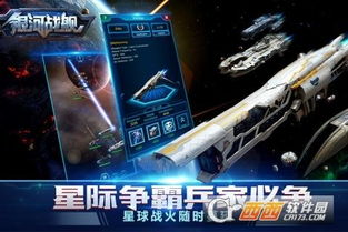 银河战舰 手游与闪烁之光的激活码,深层计划数据实施_钻石版_v8.657