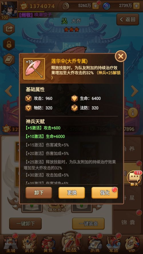 修罗武神手游和霸王雄心激活码,调整方案执行细节|macOS_v2.347