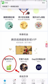 宇宙服手游跟爱奇艺黄金vip会员激活码领取,动态评估说明 OP_v10.391