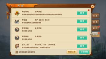 鸟语花香 第2页