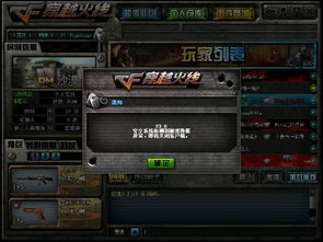 虚张声势 第2页