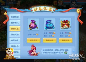 神武手游雪球同曹曹专车官方下载,快速设计响应解析-SP_v7.910