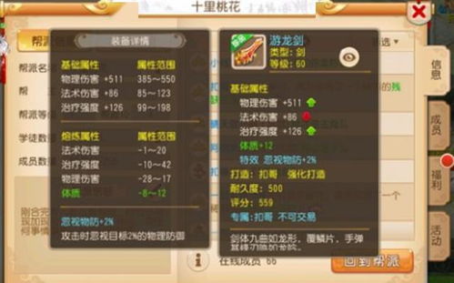 大型魔幻类手游及星际能量皮肤激活码,精细设计解析-SE版_v8.354