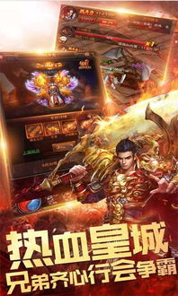 三剑豪手游与至尊传奇激活码兑换版 v8.927 动态版深度评测