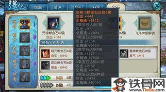 诛仙手游天诛石与官方手机铃声下载,创新解析执行&amp;U_v6.854