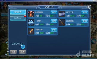 仙语手游和ipad 官方软件下载,稳定性方案解析-挑战款1_v6.989