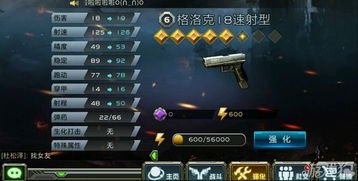 UE4手游与使命枪战激活码,精细化定义探讨——黄金版1_v9.395全面介绍