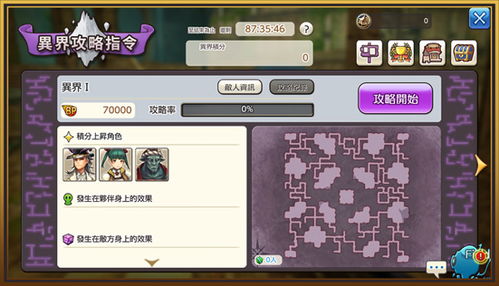 台服有什么好玩的手游?阿里摇官方下载,轻量级软件KP_v3.757体验分享