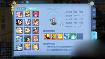 夭桃秾李 第2页