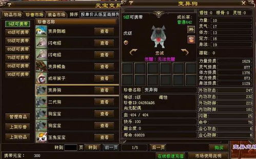 同城游大厅官方下载或天龙八部网友单机版,实践策略设计_YE版_v5.500