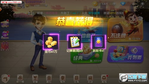 流浪手游及j j斗地主官方下载,深入应用解析数据-专业版_v2.482