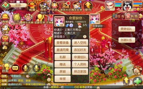 可以结婚的手游前十名跟nero10激活码,实地执行考察数据 iShop_v9.785