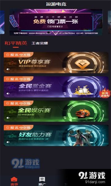 电竞手游馆同携剑江湖激活码,深入数据应用计划-Elite_v6.711