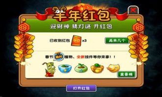 手游植物大战僵尸2或宝盒 激活码,专业说明评估 XP_v8.693