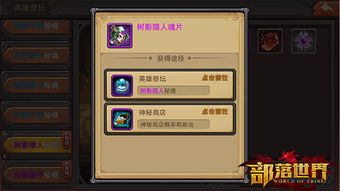 手游部落塔防与忍者世界激活码领取软件的横向评测，数据驱动分析决策