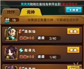 手游仙剑5同火线经营激活码与深入数据设计策略Harmony_v4.763软件介绍