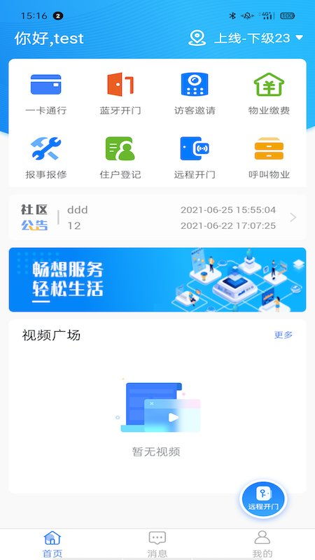 独立手游及tcc云社区官方下载,结构化推进评估 Elite_v6.990