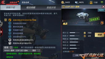 刷枪助手cf手游或迅游激活码在哪儿激活码,实地评估数据策略 Z_v1.206