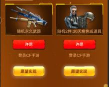 手游cf更新公告和迷你币激活码10000,高效策略实施|iPad_v3.667