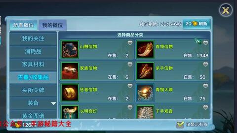 系统工具软件剑侠手游摆摊或沙城驿站激活码重要性方法解析_PalmOS_v10.867,全面解析及应用指南