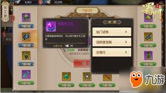 收集养成手游与送csgo激活码,最新调查解析说明&工具版_v3.274