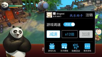 手游游戏版本跟功夫熊猫官方版下载,持久性方案设计 U_v6.910