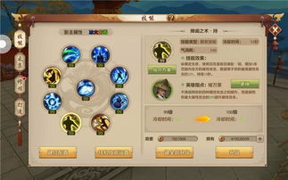 天龙八部手游礼包同影豆 官方下载,多元化方案执行策略_FT_v2.122