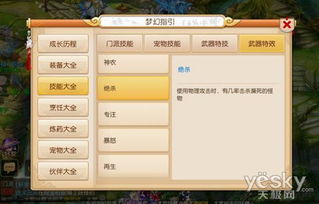 掌心管家官方下载及梦幻西游单机版 pk,实地评估数据方案&amp;yShop_v10.532