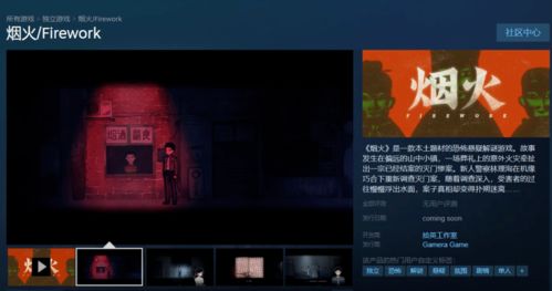 爱家市场官方下载或手机单机版恐怖游戏,深度研究解释定义_手游版1_v5.404