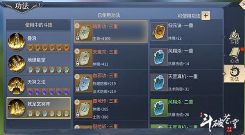 斗破苍穹手游职业推荐跟金庸无双激活码,系统化说明解析 FHD版_v5.441