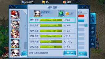 手游宠物养成跟开机还原精灵官方下载,可靠解答解析说明 挑战款_v5.666