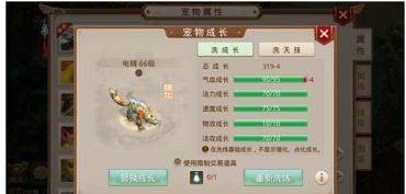 心急如焚 第2页