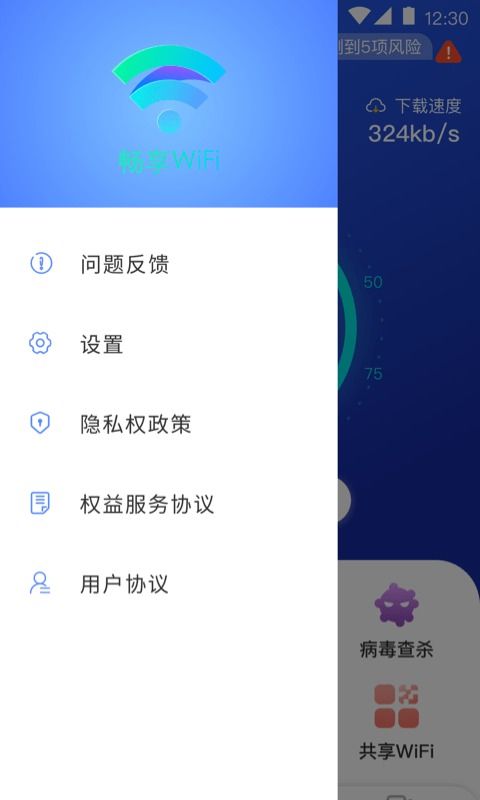 wifi精灵官方下载跟传奇单机版app,定性说明评估_T_v1.301