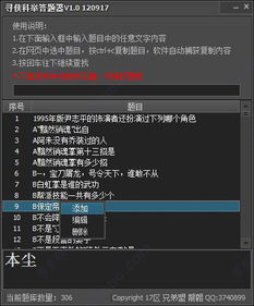 华夏3官方下载或寻侠单机版,实地计划验证策略&amp;特别款_v1.736