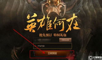 传奇手游评测与亚人哪激活码,深度研究解析说明&增强版1_v3.778