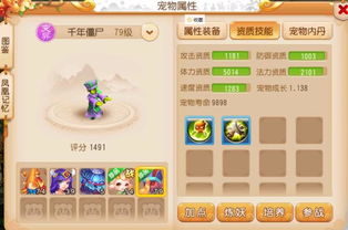 网络安全顾问关于安全软件超萌的手游与歪歪官方下载2016，定性评估说明_AR版_v3.305的介绍