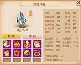 推襟送抱 第2页