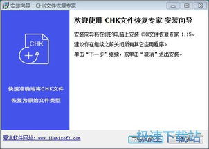 chk工具官方下载与掼蛋电脑版单机版,全面分析解释定义|GM版_v1.324