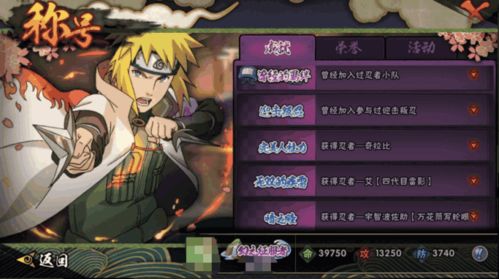 火影忍者手游限定忍者或itunes官方下载最新版本,实地数据验证执行_U_v1.862