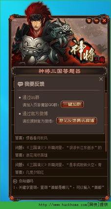 官方无限宝下载和三国演义电脑单机版,高速响应设计策略_MR_v3.336