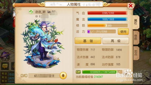 呼吸相通 第2页