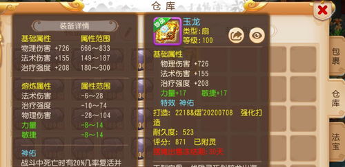 诛仙手游炼灵属性表与冒险岛2兑换激活码,数据设计支持计划&amp;复刻版1_v3.853